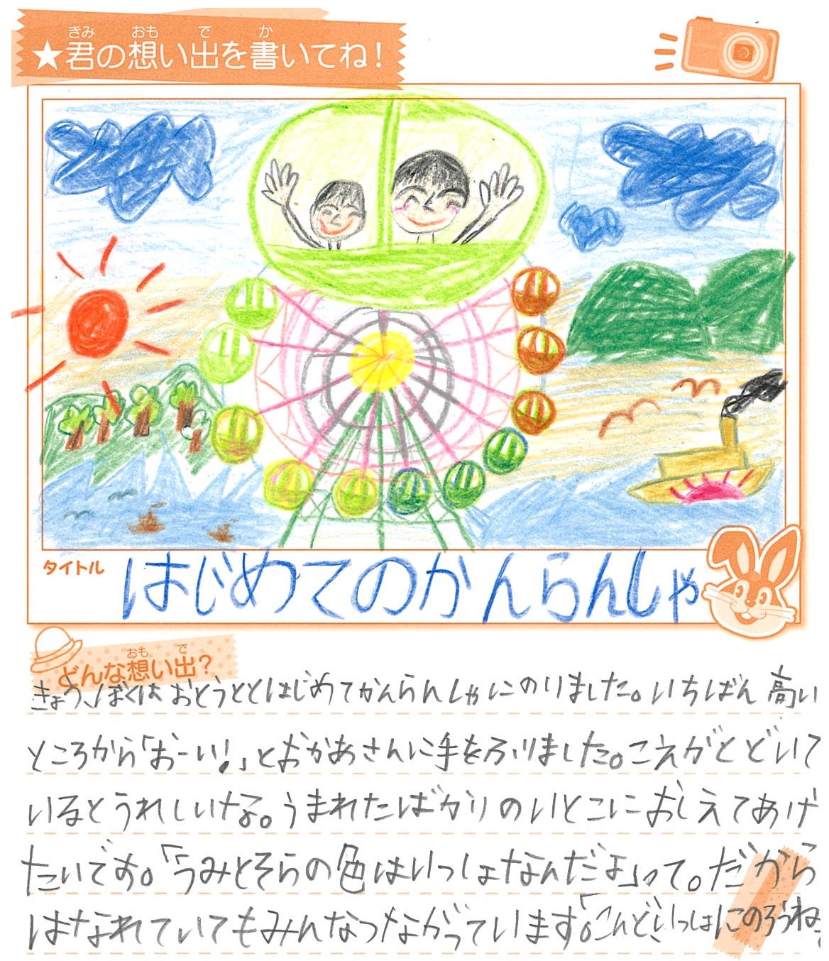 金賞