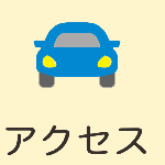 割引クーポン券情報 国営ひたち海浜公園プレジャーガーデン