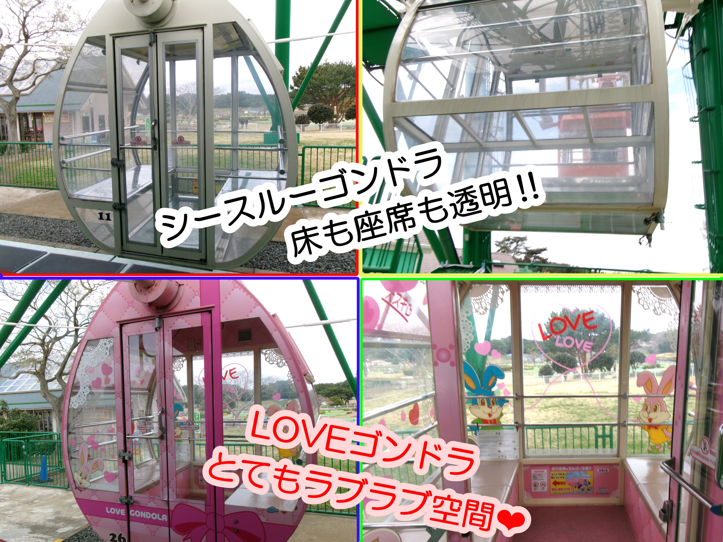 大観覧車「ブルーアイズ」 | 国営ひたち海浜公園プレジャーガーデン