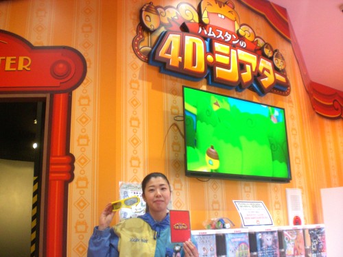 ハムスタンの4D・シアター