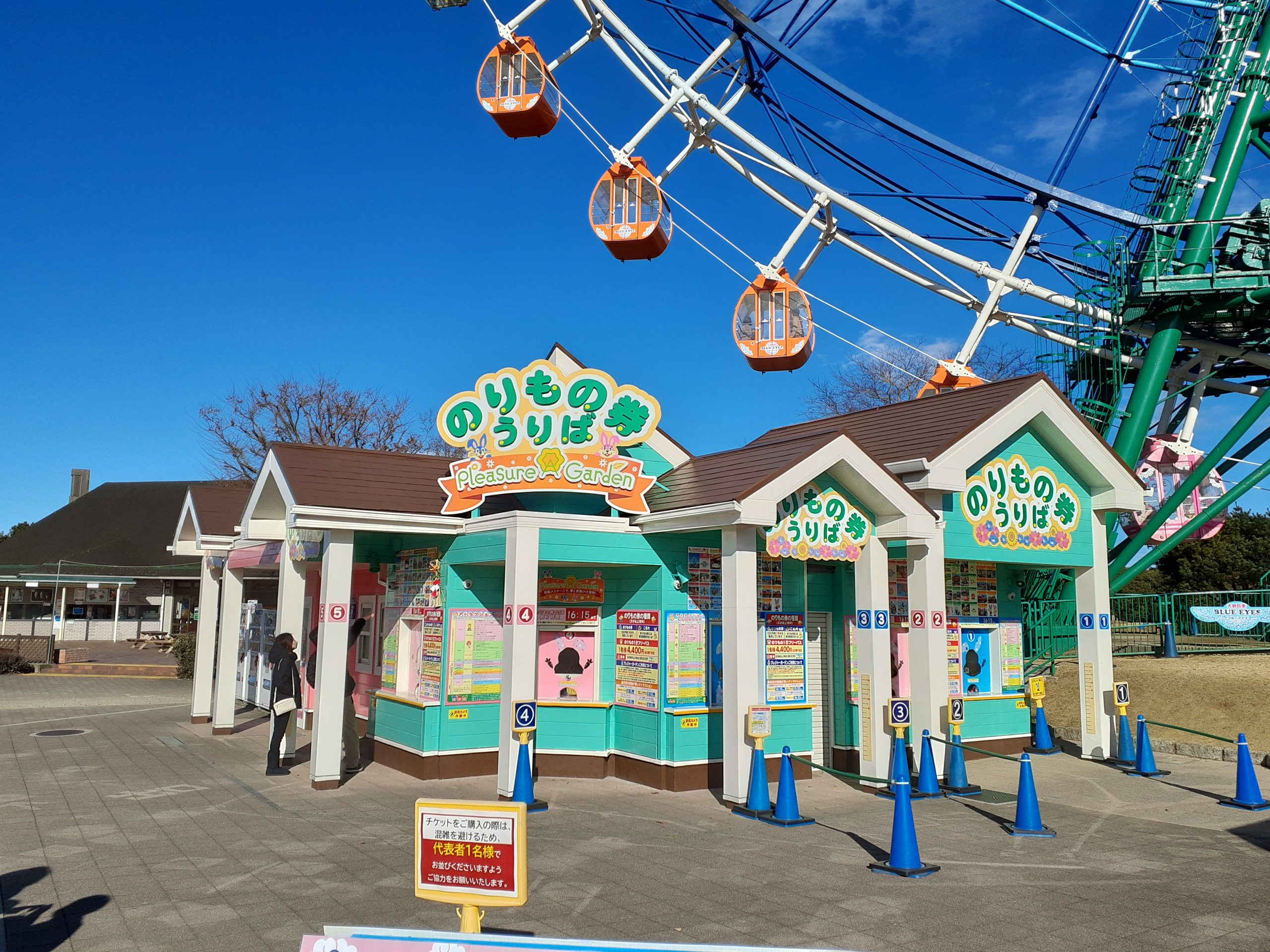 国営ひたち海浜公園 のりもの券 100円 10枚 プレジャーガーデン - その他