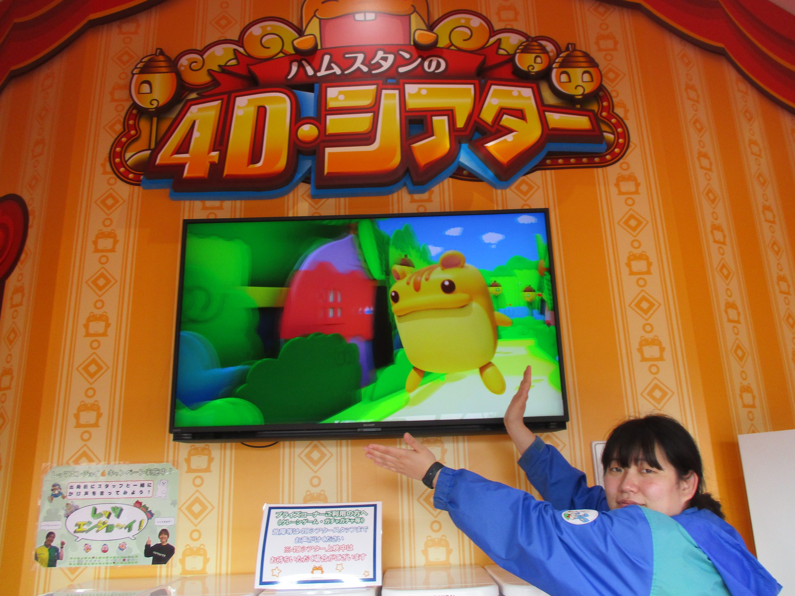 ４Dシアターののぎぴさんへ