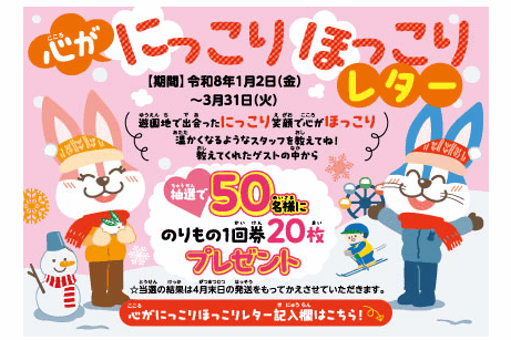 スタッフ投票カード._4Col